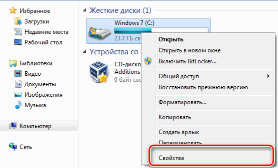 Go to disk properties on Windows 7