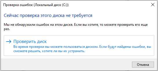 No error message on disk