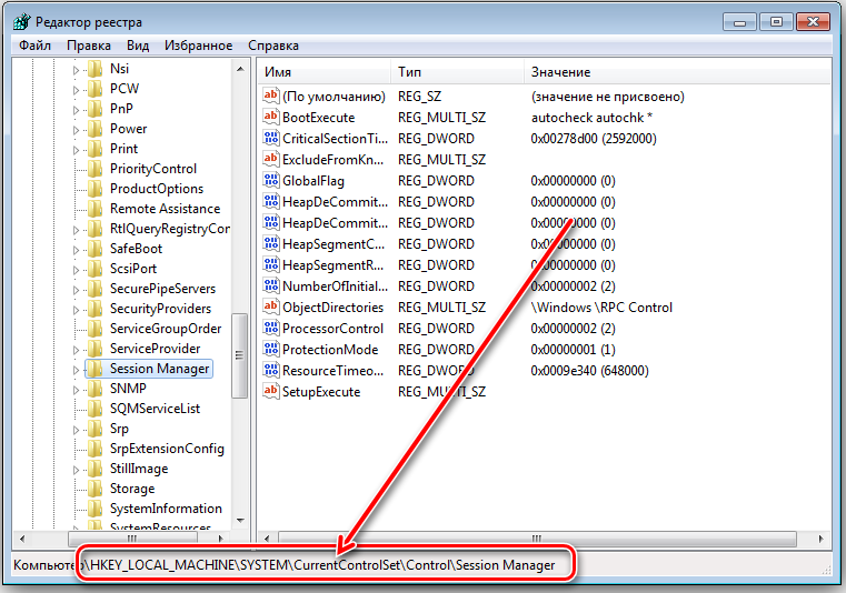 Session Manager folder path in registry