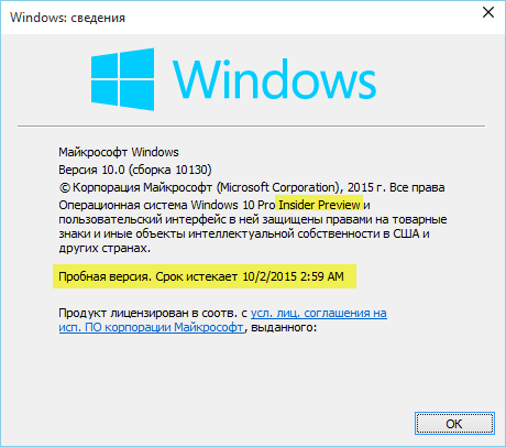 Windows license expiration information