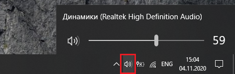 Sound icon in Windows 10