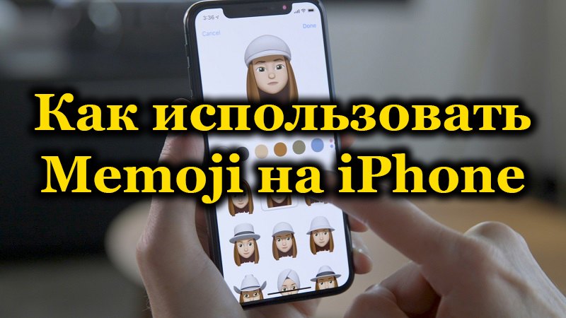 Using Memoji on iPhone