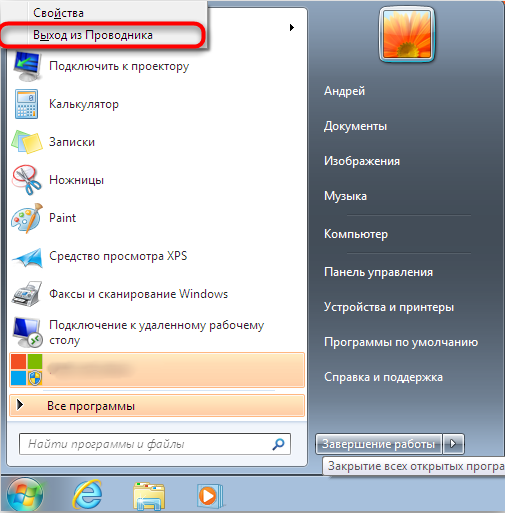 Exit File Explorer in Windows 7