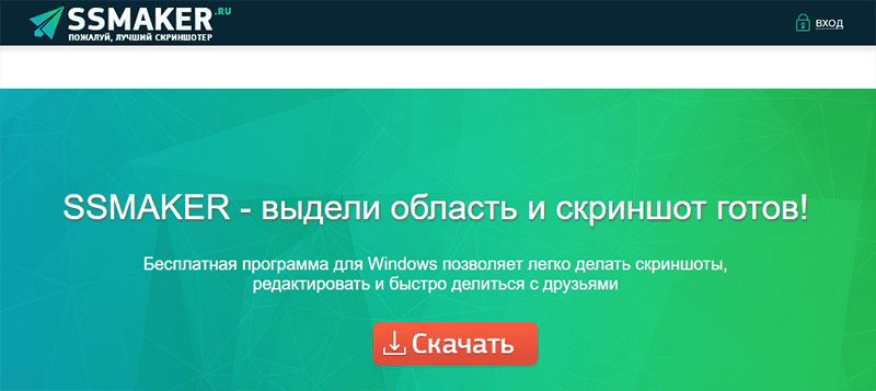 Site Ssmaker.ru