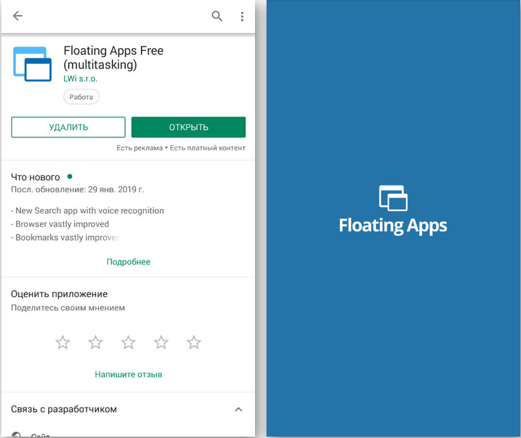 Downloading the Floating Apps