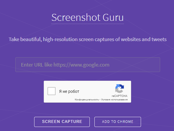 Website Screenshot.guru
