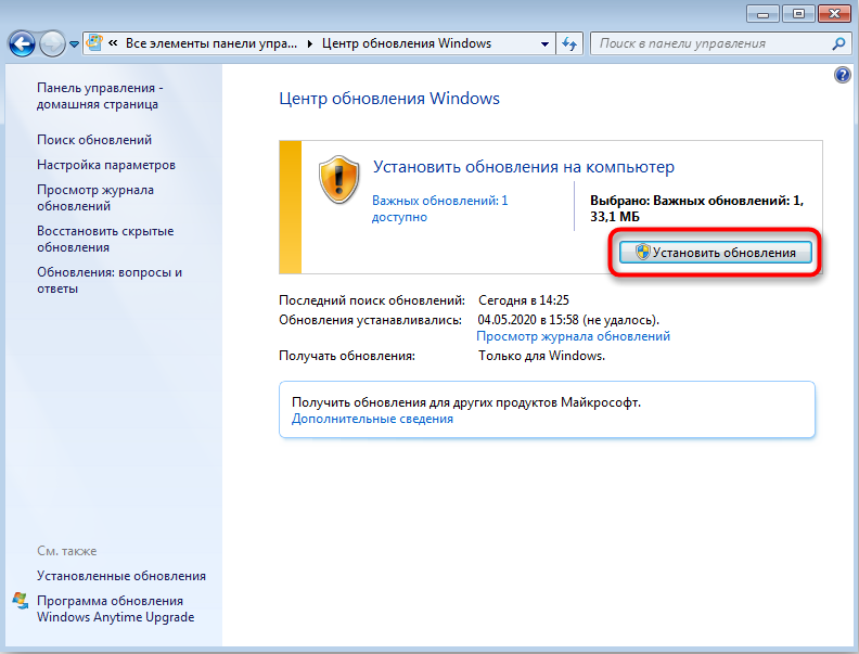 Installing updates in Windows 7