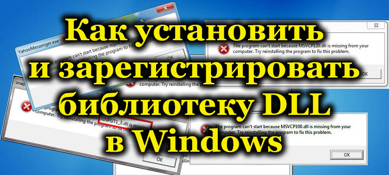 How to install and register a DLL on Windows