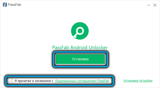 Start installing PassFab Android Unlocker