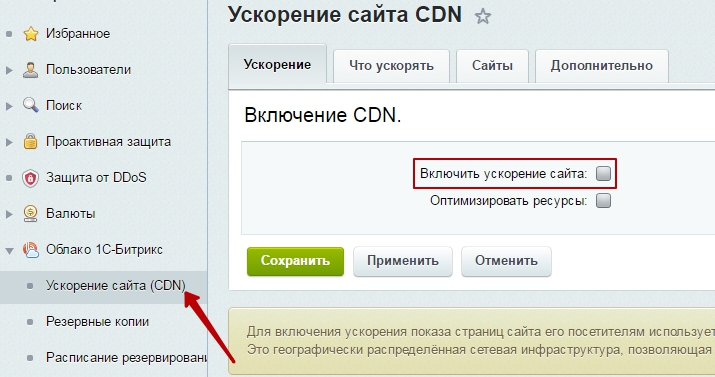 Disable CDN on the site