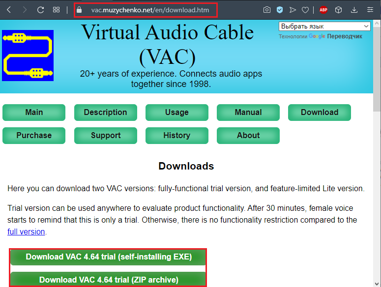 Download Virtual Audio Cable
