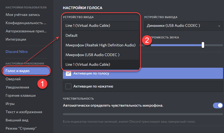 Voice settings in Virtual Audio Cable