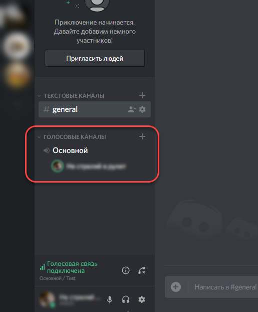 Voice channels on Discord