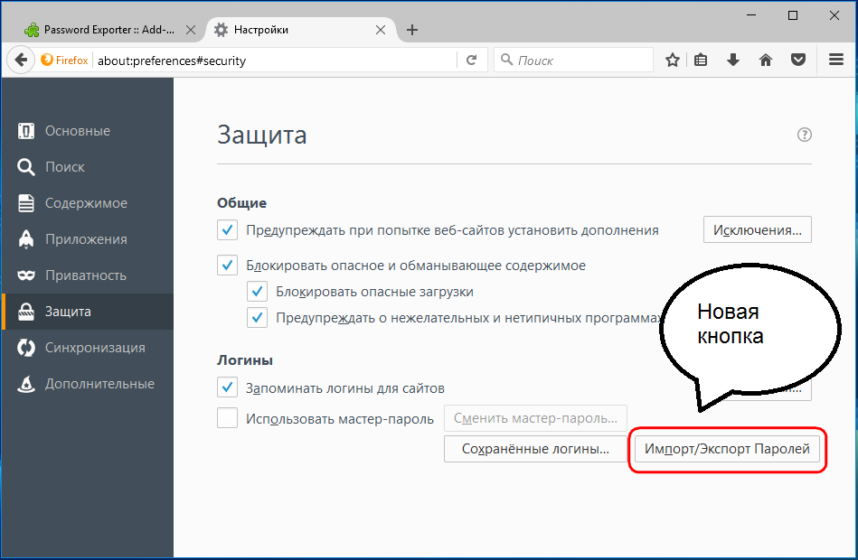 Importing passwords into Mozilla Firefox