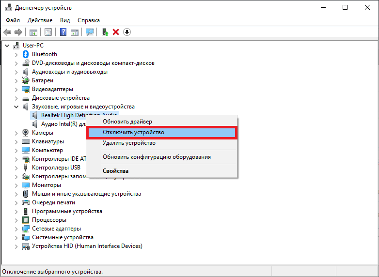 Disable device in device manager