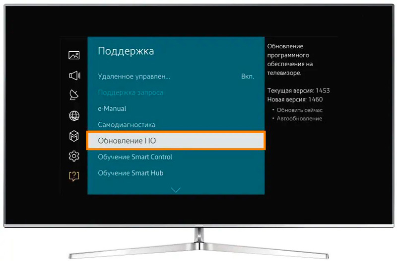 Software update on SamsungTV