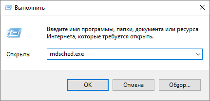 Mdsched.exe command on Windows