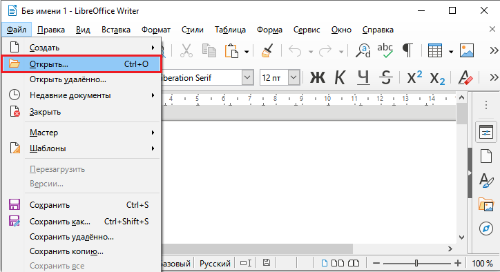 Opening a file in LibreOffice