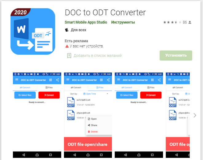 DOC to ODT Converter App
