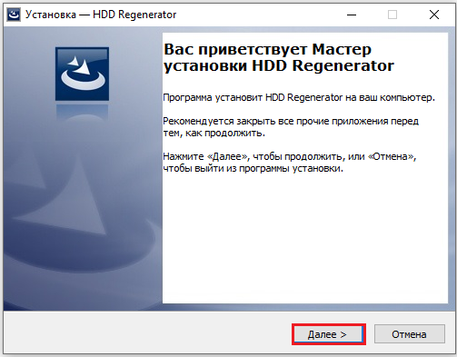 HDD Regenerator Installation Wizard