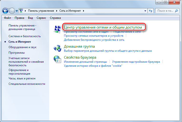 Network and Sharing Center directory in Windows 7