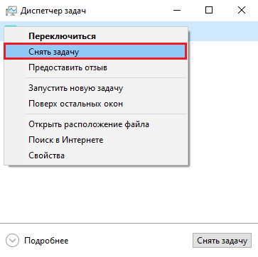 Canceling a task in the Task Manager
