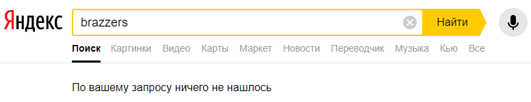 Search filtering in Yandex