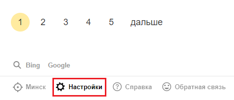 Yandex search settings