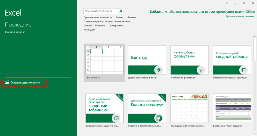 Excel start page