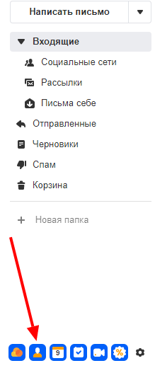 Contacts in Mail.ru