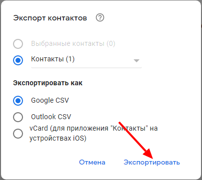 Options for exporting contacts to Gmail