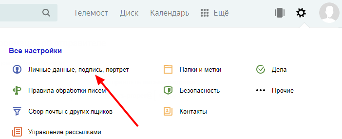Changing the sender in Yandex.Mail
