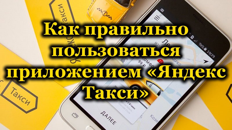 Yandex.Taxi application on the phone