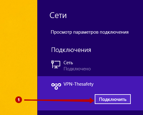 Connecting to PPTP VPN Server in Windows 8