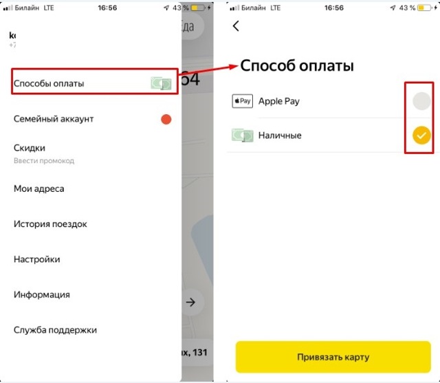 Payment methods in Yandex.Taxi