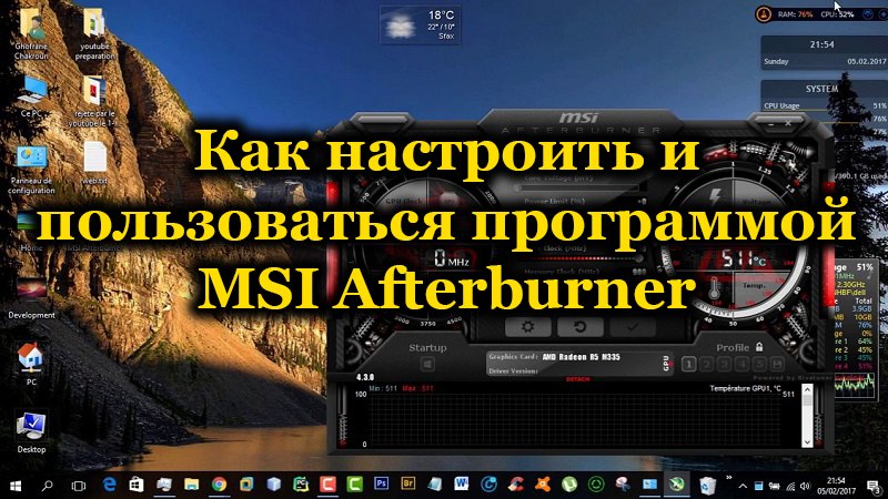 MSI Afterburner PC Software