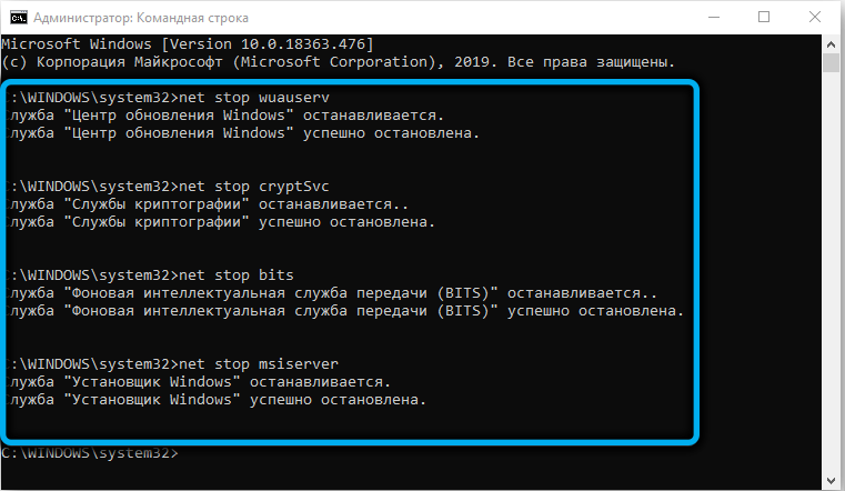 Net stop msiserver command on Windows