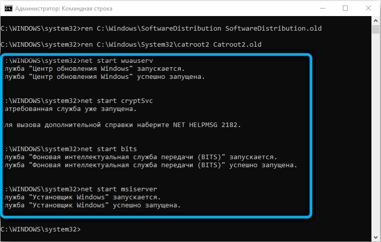Net start msiserverr command on Windows