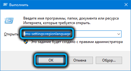 Ms-settings regionlanguage command on Windows