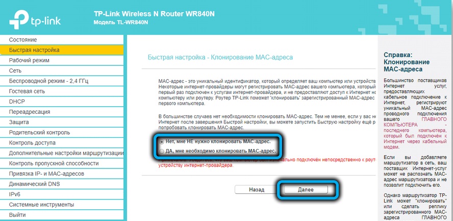 Cloning MAC address on TP-Link TL-WR840N