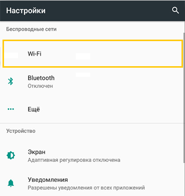 Enabling Wi-Fi on Android