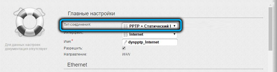 PPTP with static IP on D-Link DIR-320