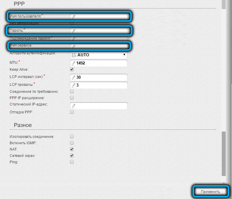 PPP for PPPOE with dynamic IP on D-Link DIR-320