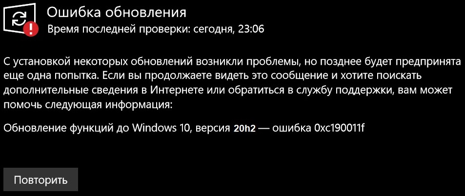 Error 0xc190011f in Windows 10