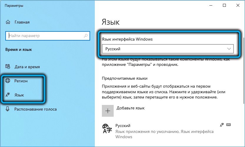 Changing the language on Windows