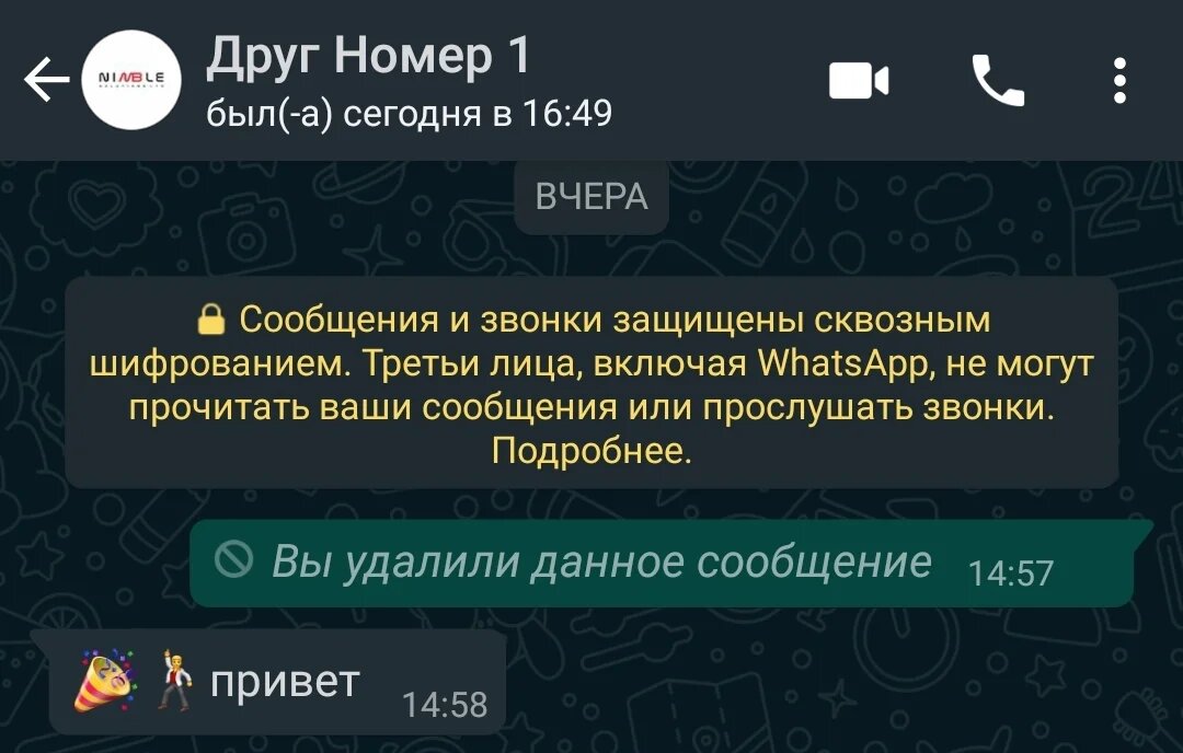 WhatsApp End-to-End Encryption Message