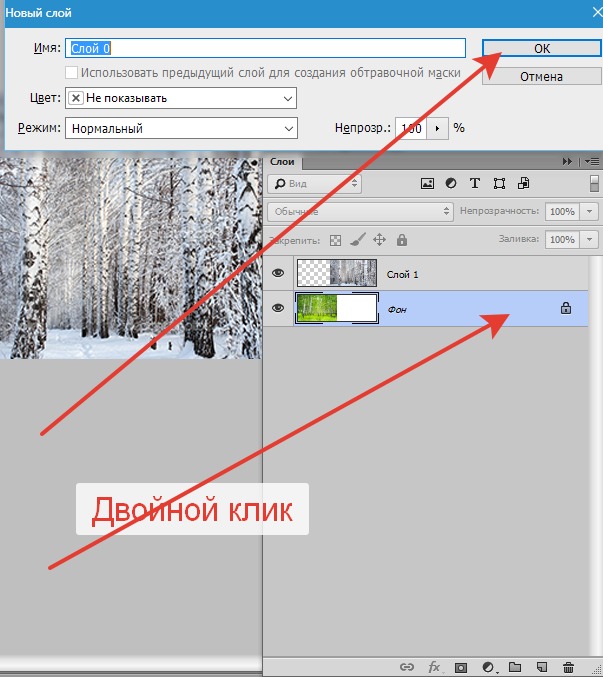 Unlock a layer in Photoshop