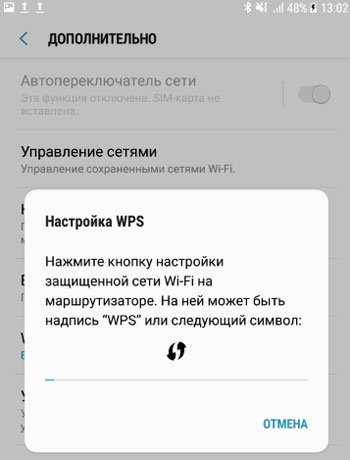 Connecting to Wi-Fi via WPS