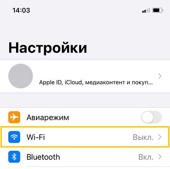 Go to the Wi-Fi tab on iPhone