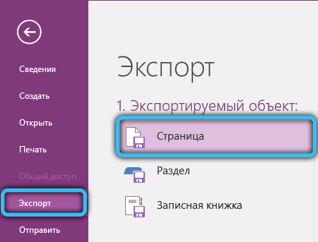Export to OneNote
